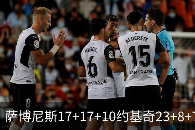 萨博尼斯17+17+10约基奇23+8+7 国王大胜掘金